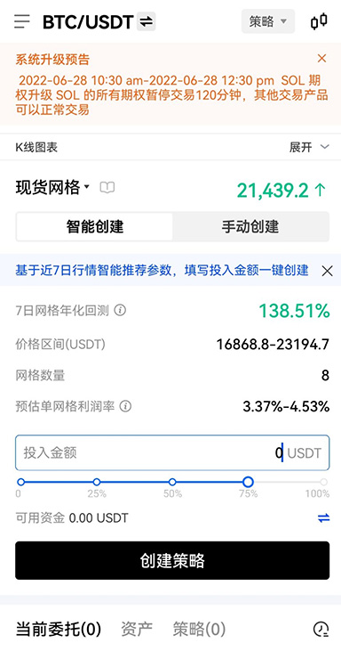 持仓记录